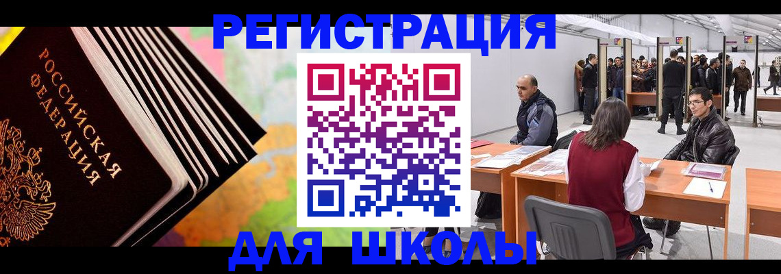 временная регистрация гарантия в Шлиссельбурге