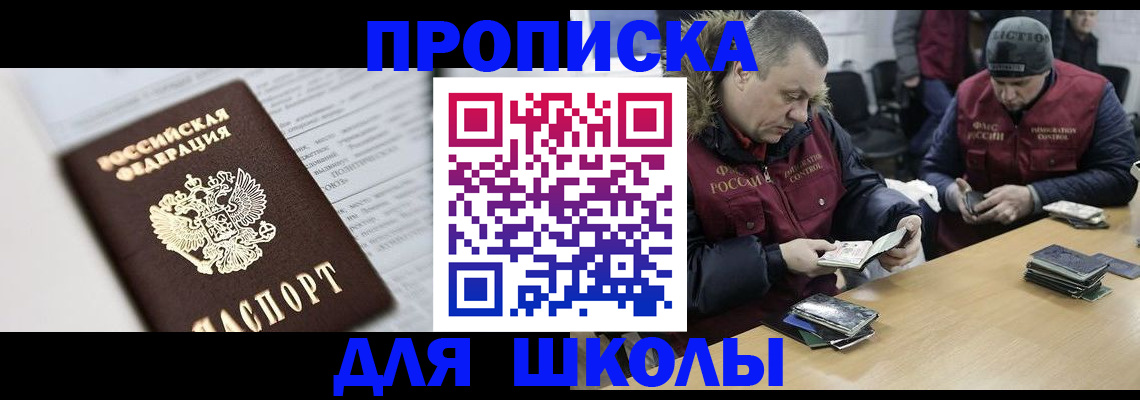 временная регистрация собственник в Шлиссельбурге