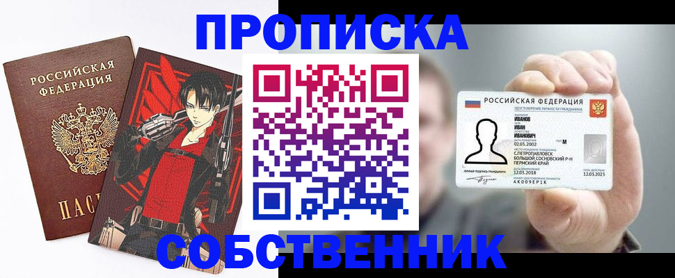 прописка в квартире в Шлиссельбурге