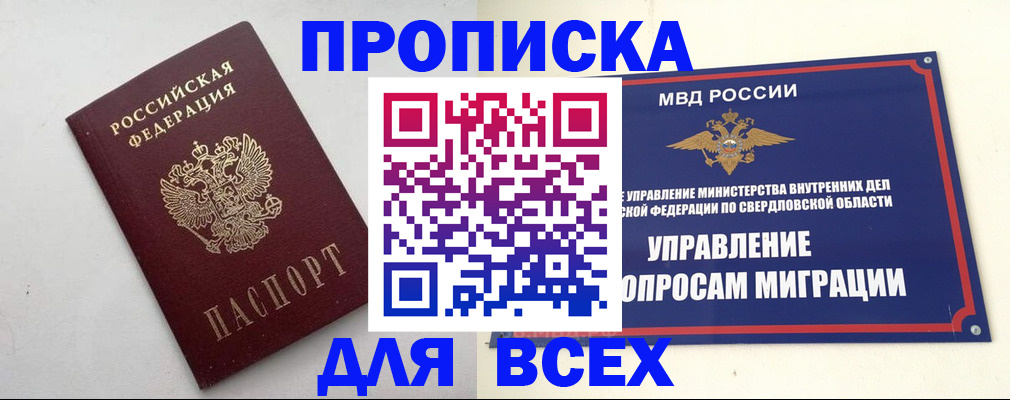 прописка 2025 в Шлиссельбурге