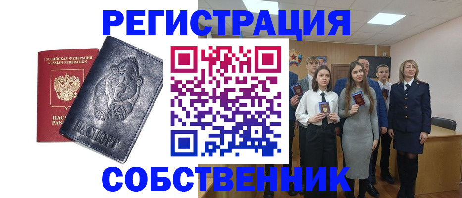 прописка иностранных граждан в Шлиссельбурге