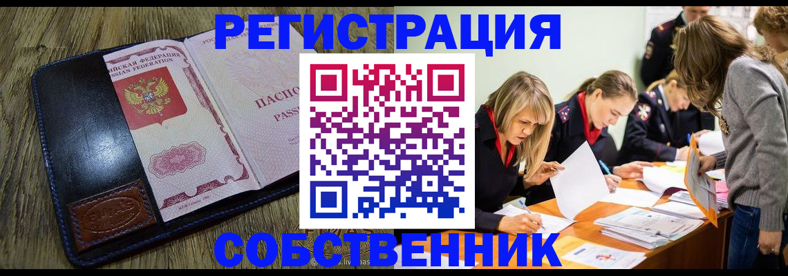 временная регистрация законно в Шлиссельбурге