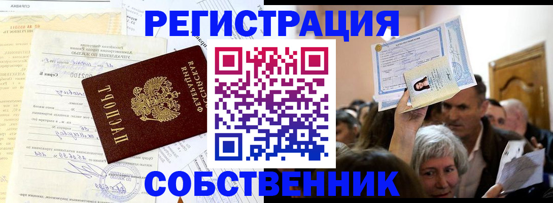 прописка в квартире в Шлиссельбурге