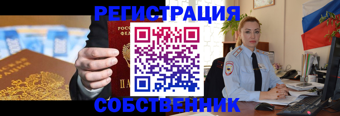 купить прописку в Шлиссельбурге